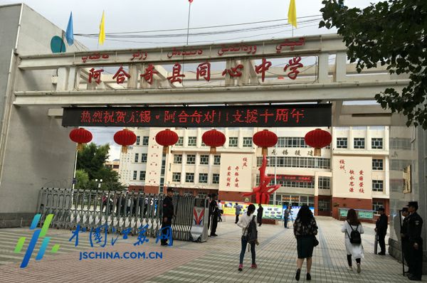 新疆维吾尔自治区克孜勒苏柯尔克孜自治州阿合奇县南大街西28院