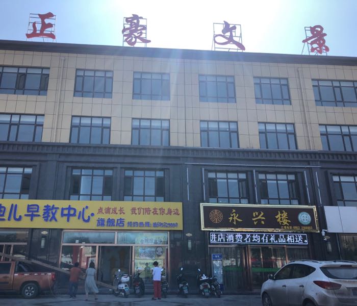 爱迪尔早教中心旗舰店