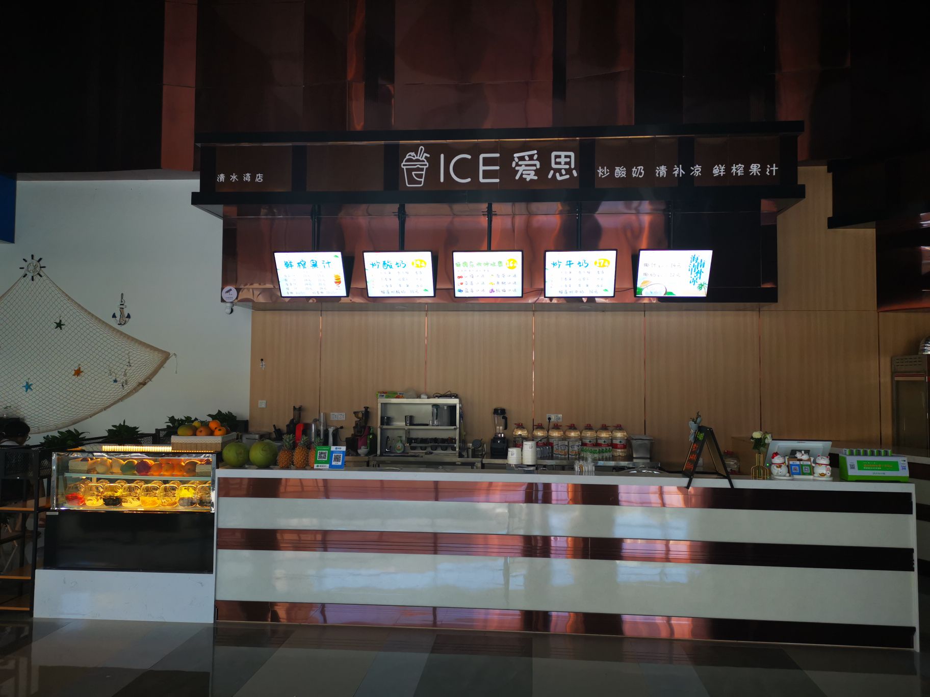 ICE爱思炒酸奶(碧乐时光店)