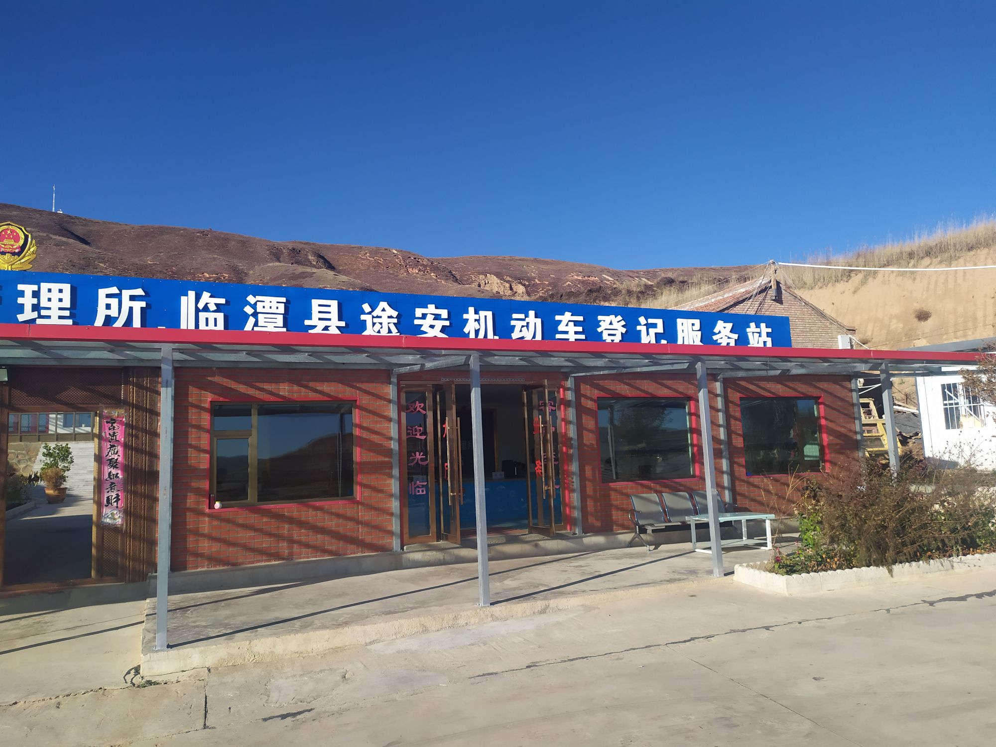 临潭途安机动车技术服务有限责任公司