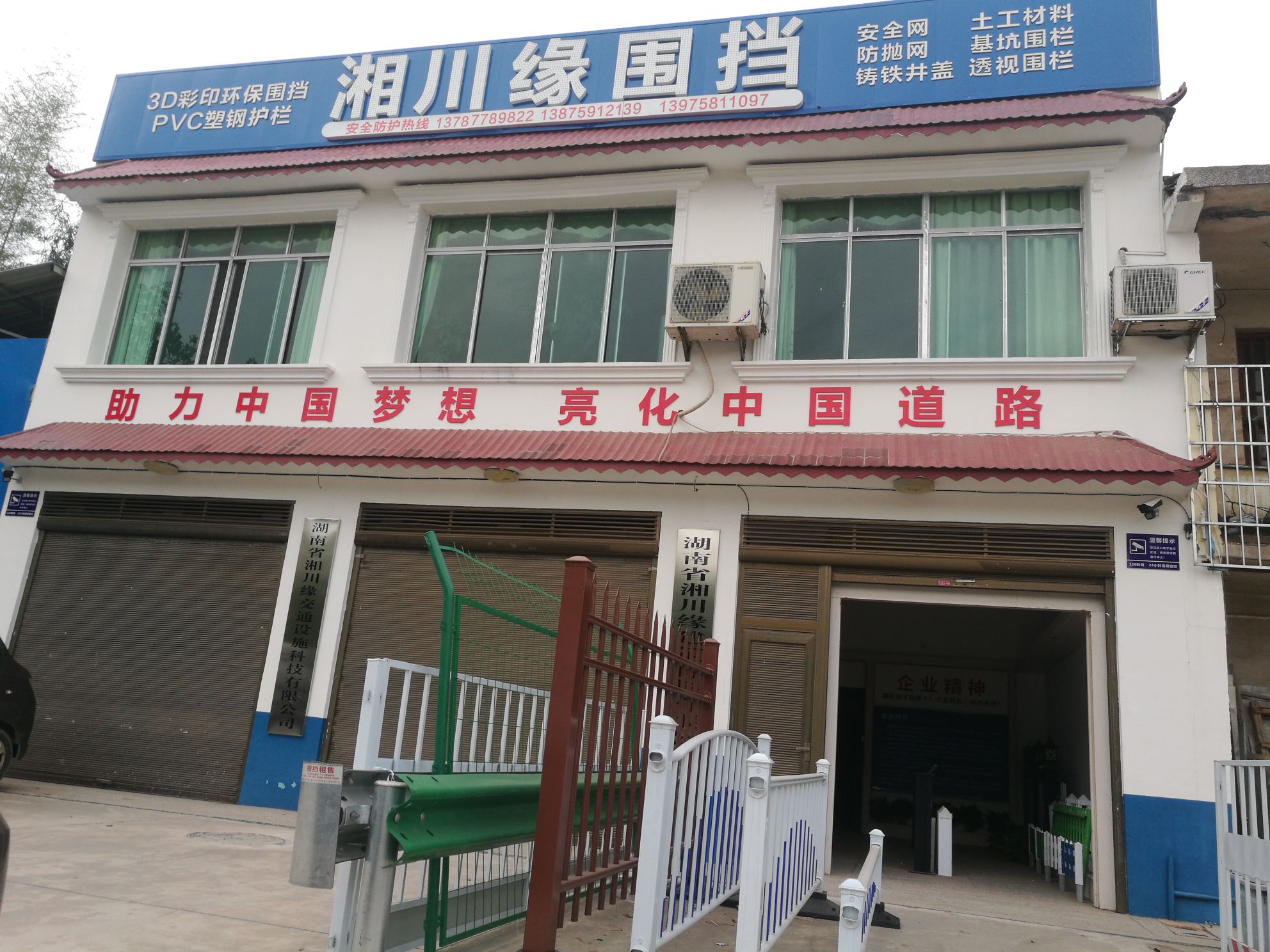 香川缘围挡