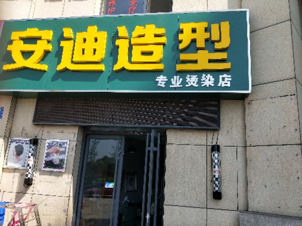 山东省淄博市张店区S294(金晶大道)