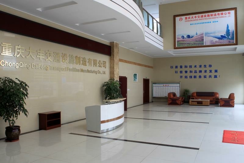 重庆大丰交通设施制造有限公司