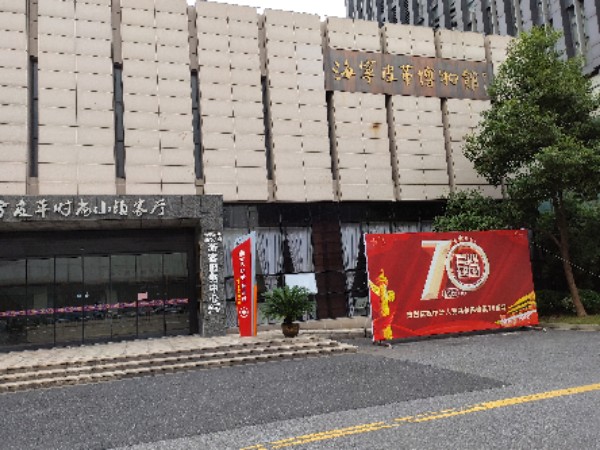 海宁皮革博物馆