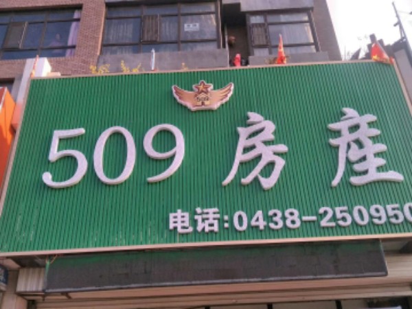 昆江街509