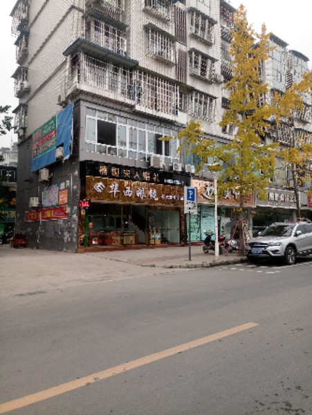 华西眼睛(荣县店)