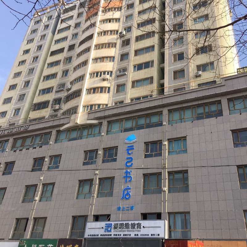云己书店