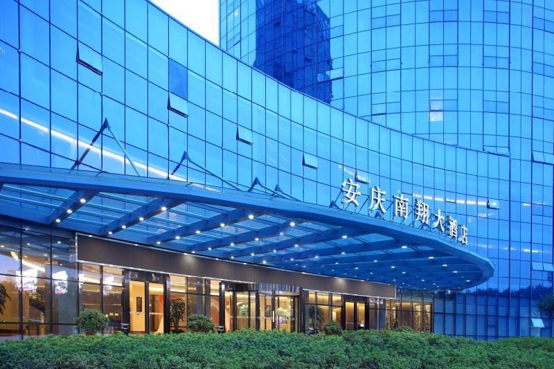 安庆南翔大酒店-酒店大堂