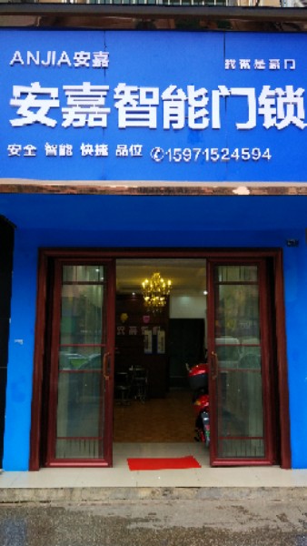 万达广场店(大冶店)