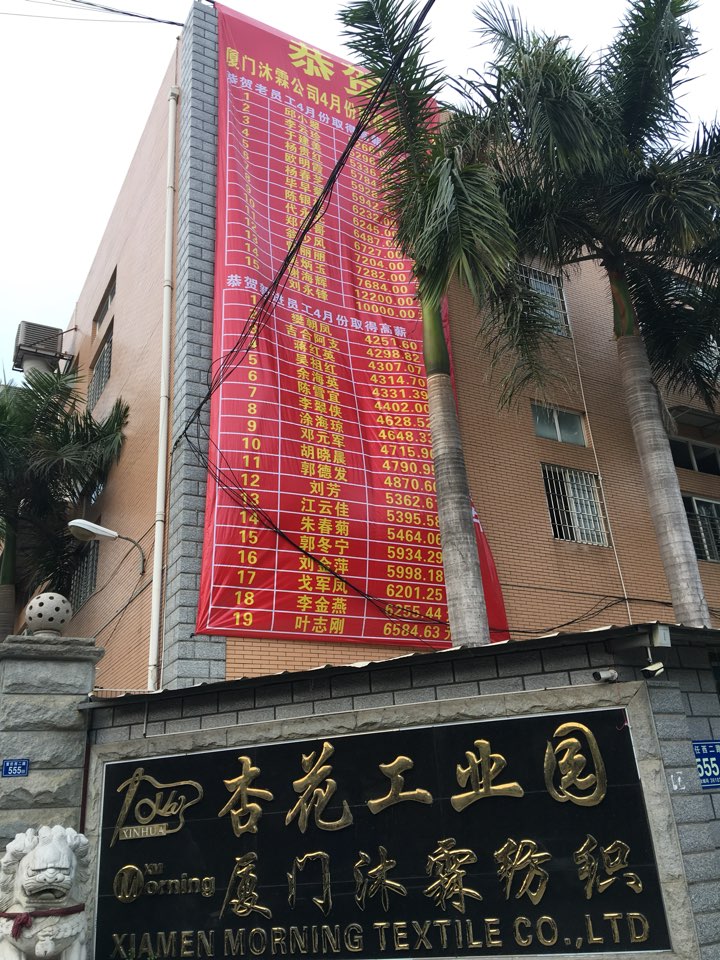 沐林服装