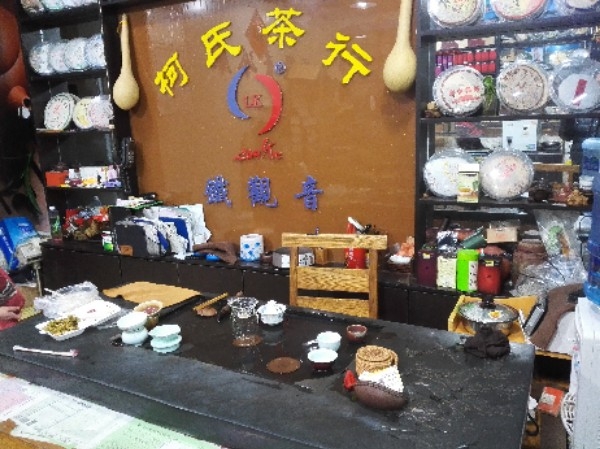 北京柯氏茶业有限公司