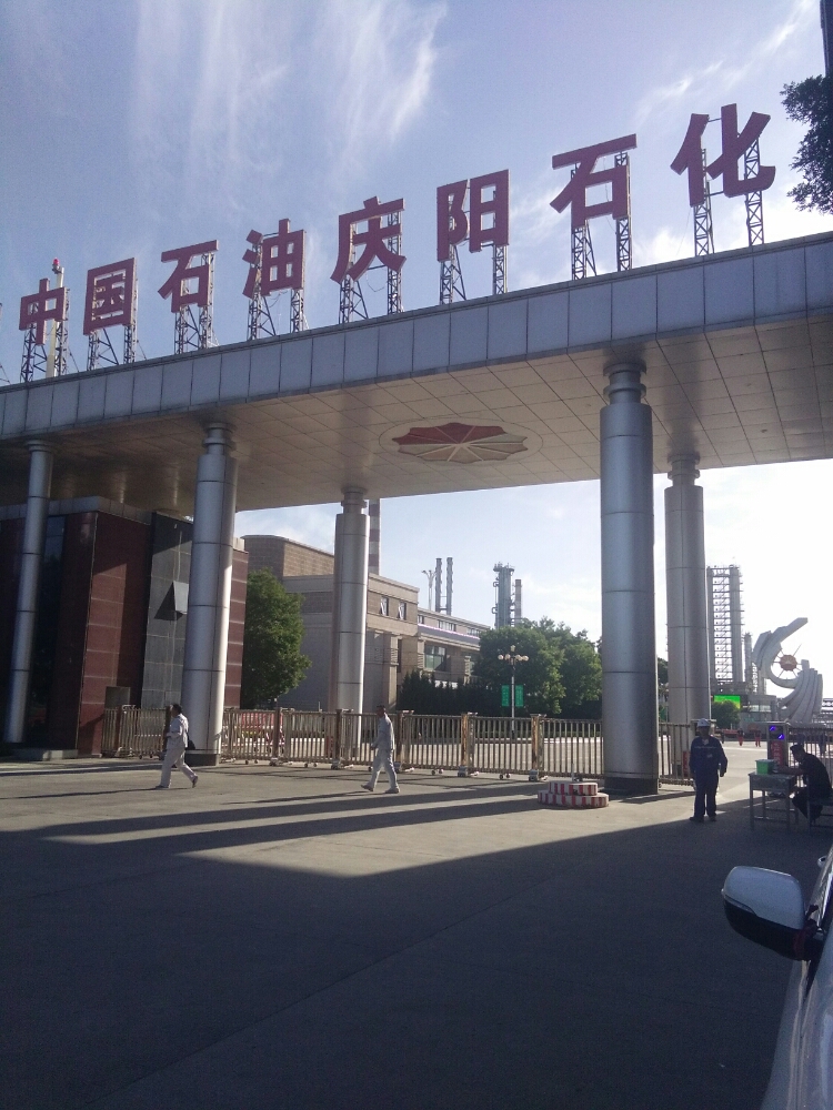 甘肃省庆阳市西峰区