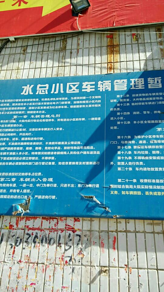 水工花园