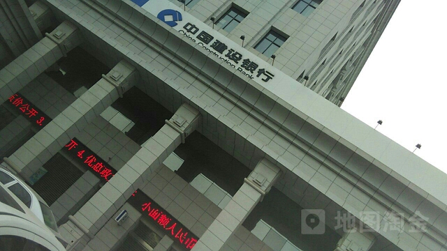 中国建设银行行(沁园路分理处)