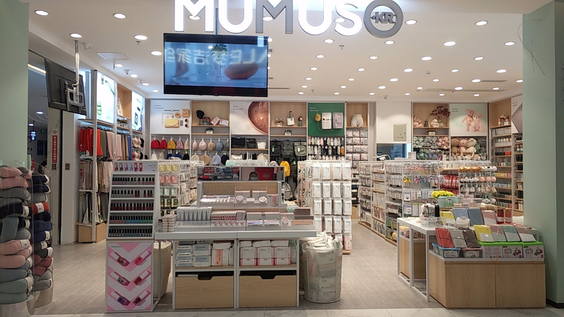 MUMUSO(书香锦城店)