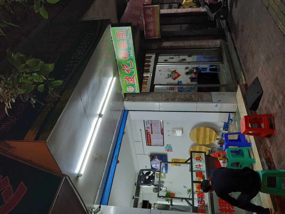 波源圆波记粿条面(汕头店)