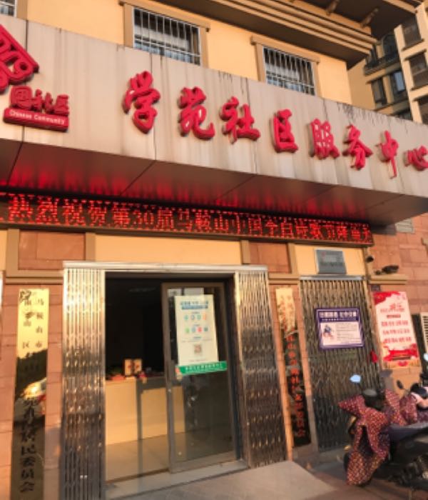 东湖村,超山村,兴和村,汤阳村,平山村,三联村,前庄村,印山村,陶庄村