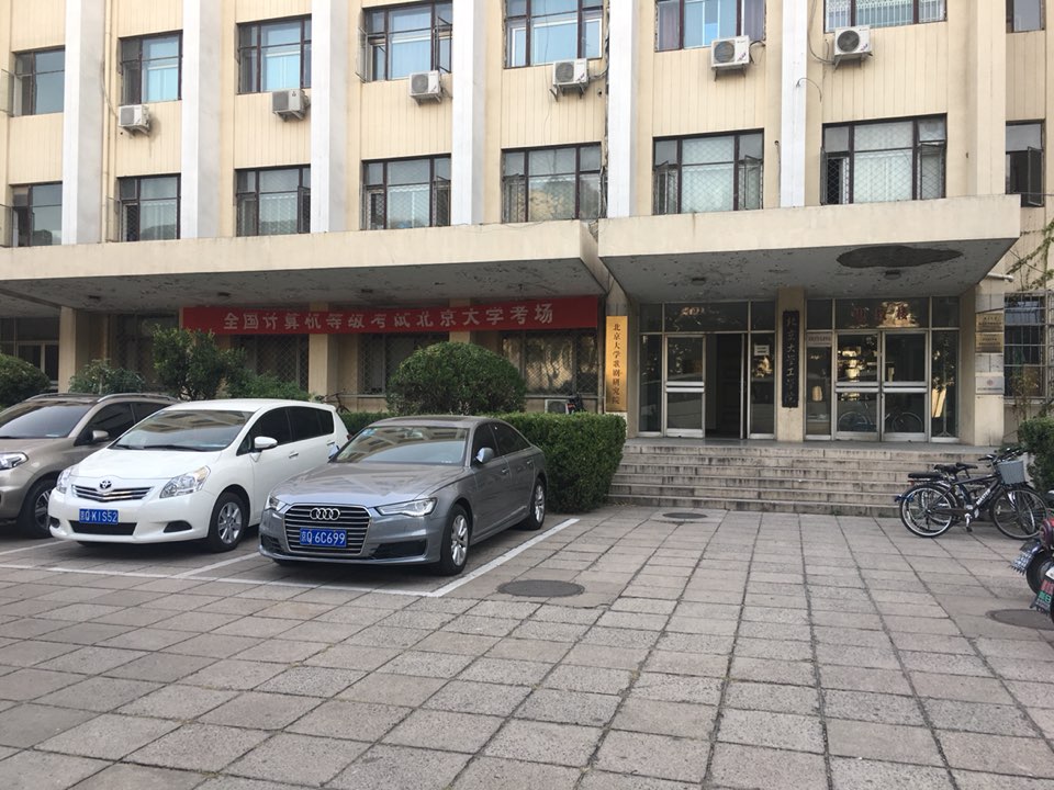 北京大学(燕园校区)-部-电教楼