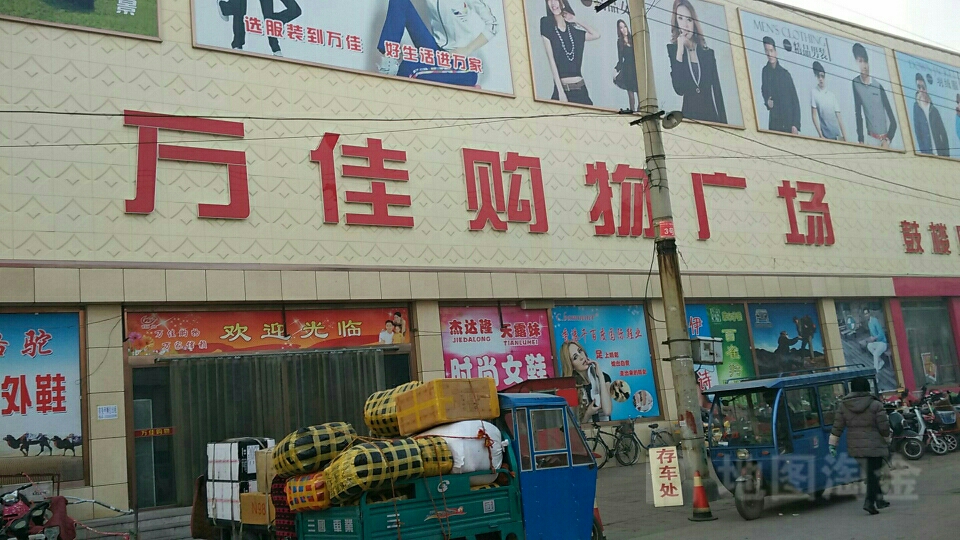 万佳购屋广场(鼓楼东街店)