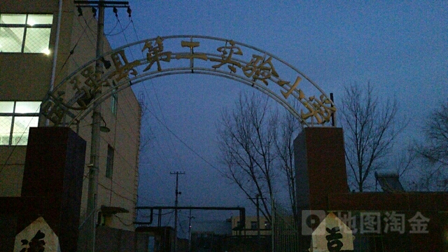 河北省衡水市武强县第二实验小学(桥南街北)