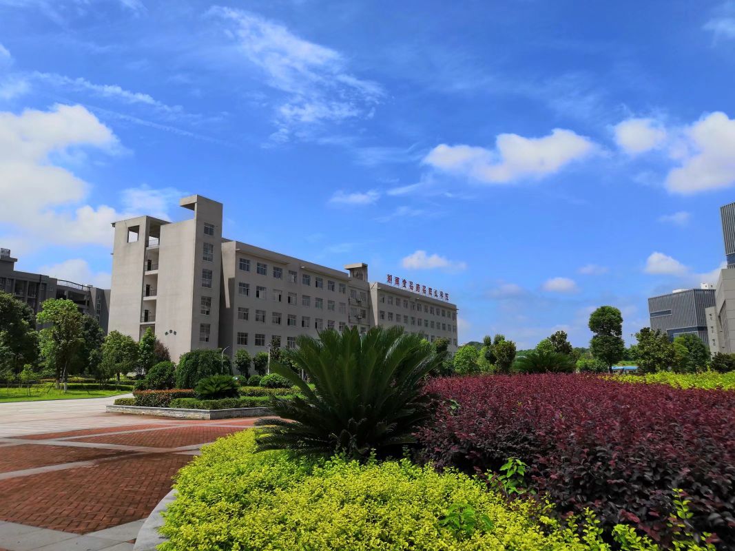 湖南食品药品职业学院