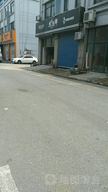城市先锋汽车音响