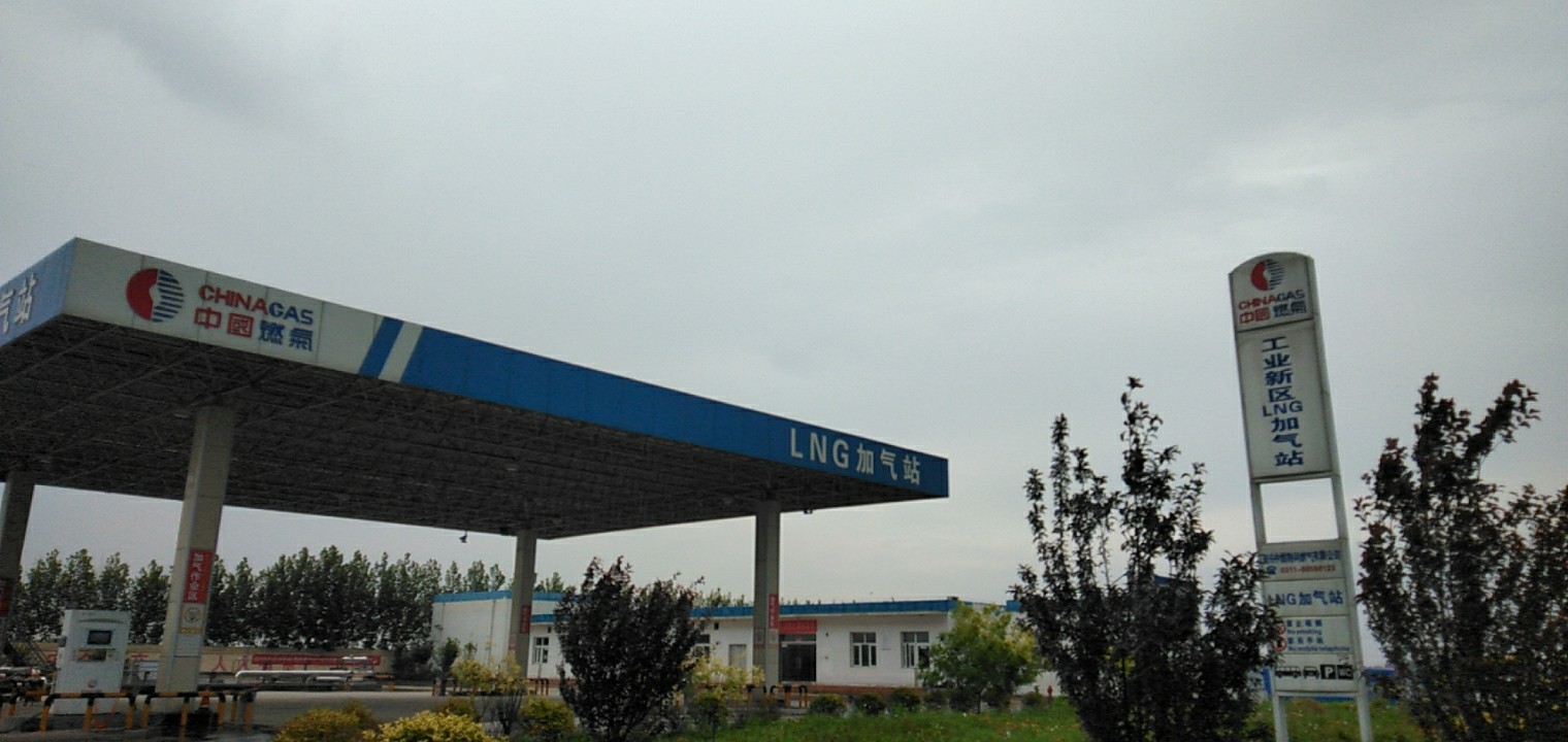 中国燃气lng加气站(新乐东g4高速口)