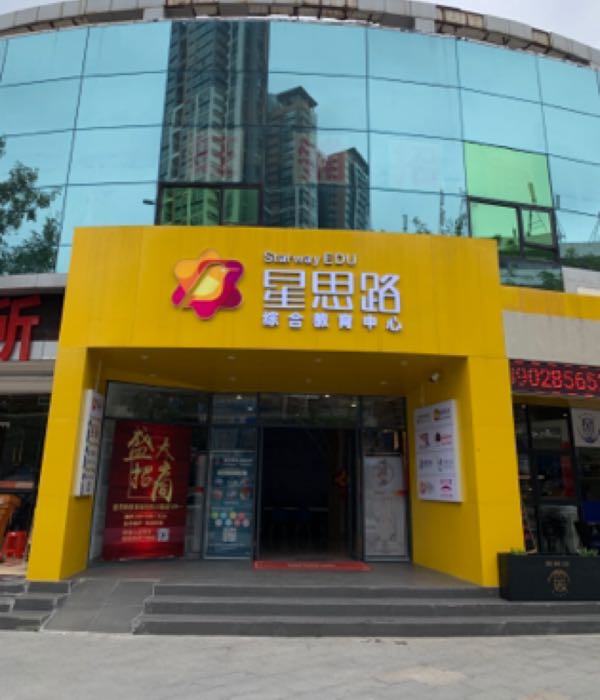 乐旋乒乓球(深圳宝安店)