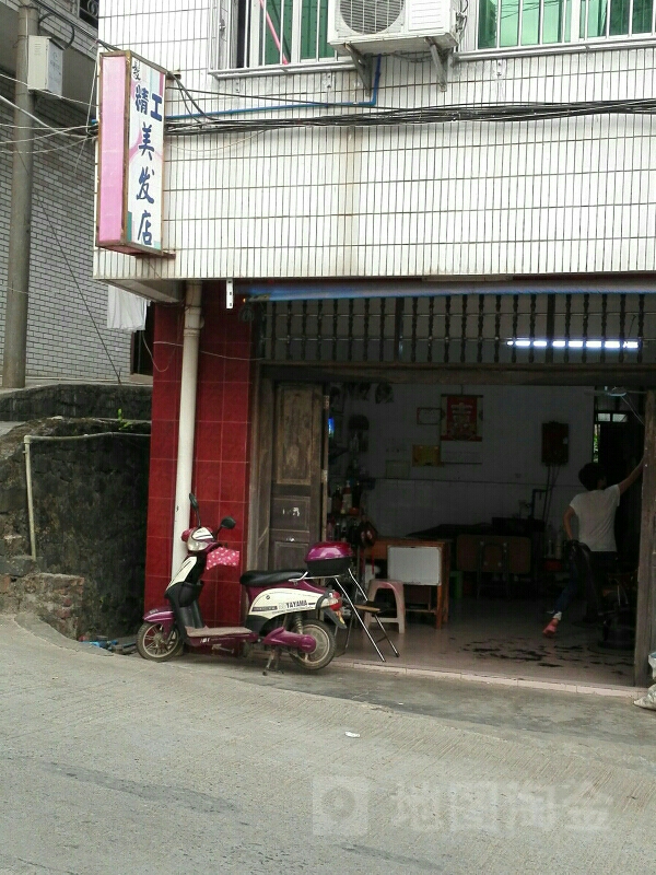 精工美发店