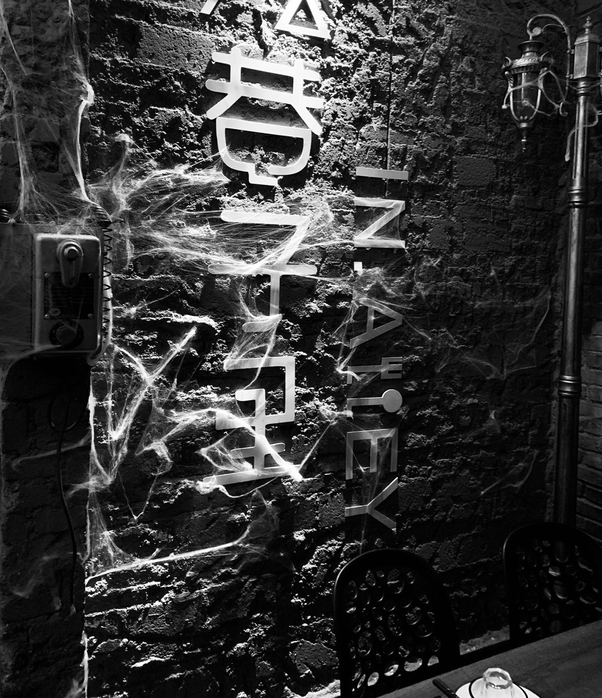 巷子里民谣社·碳烤酒馆