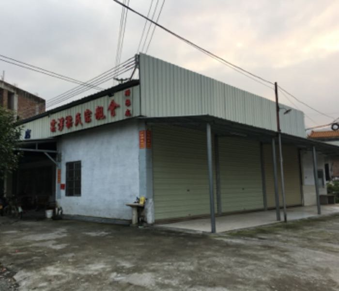 正端品副食