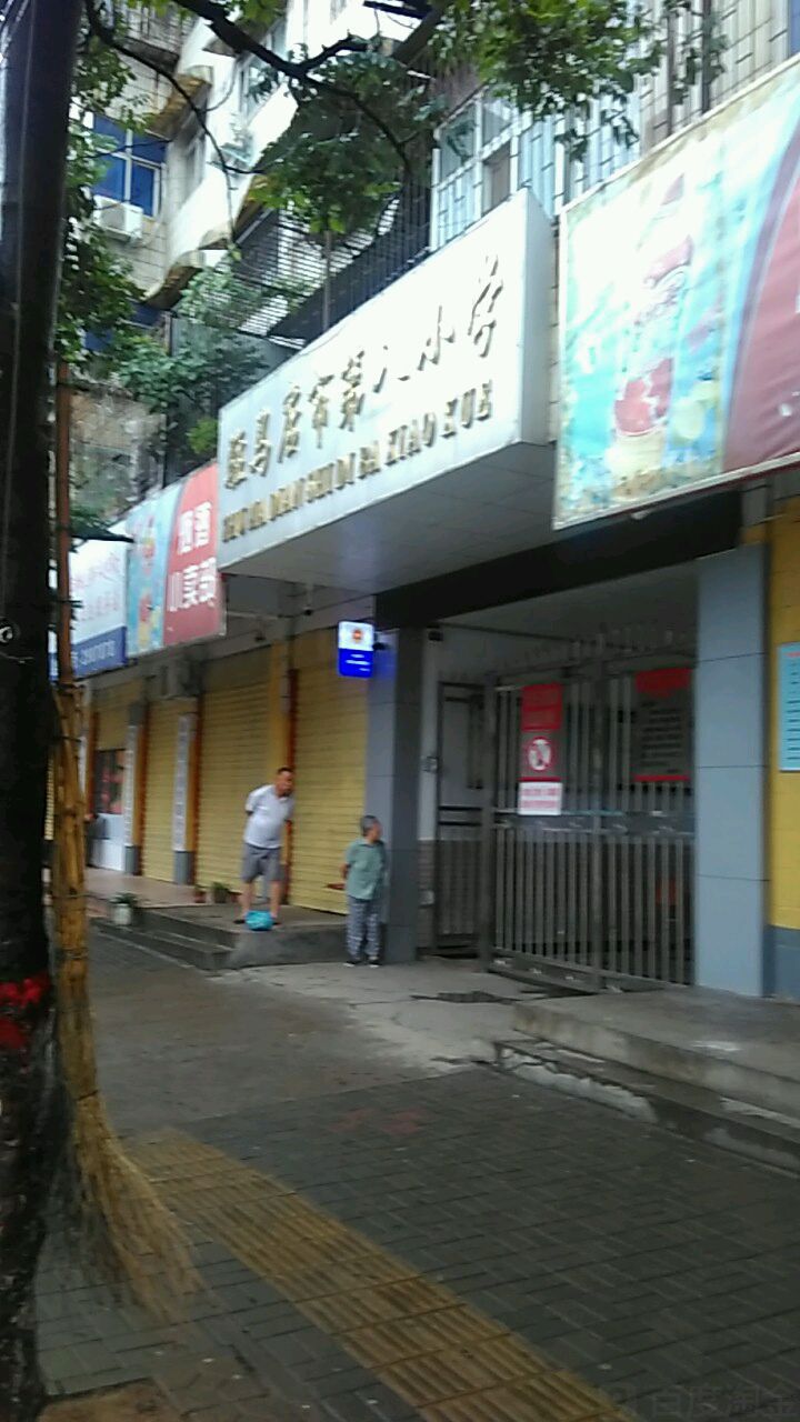 驻马店第第八小学