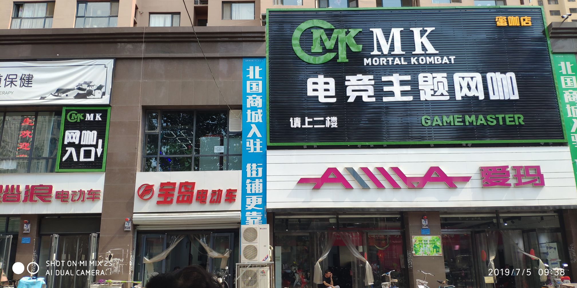 MK电竞主题网咖(蜜咖店)