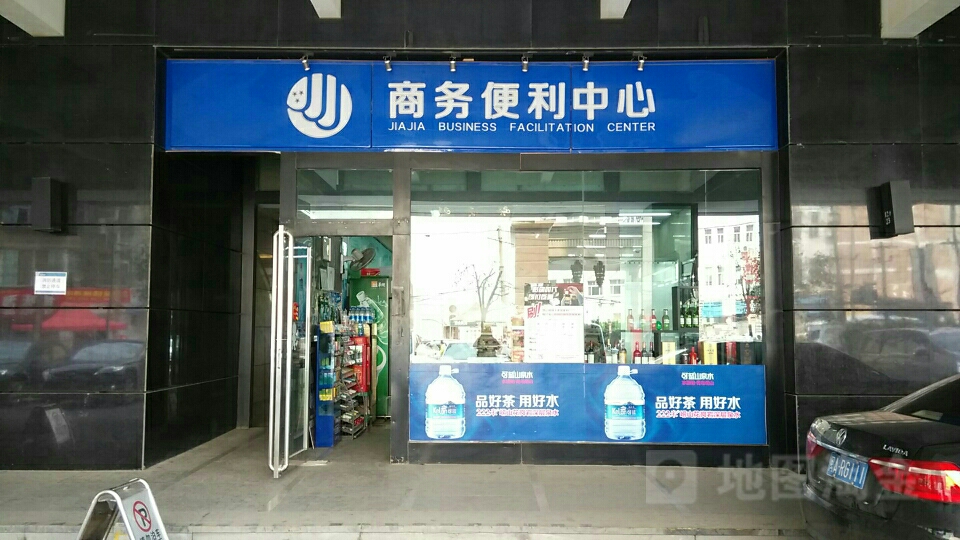 商务便利店