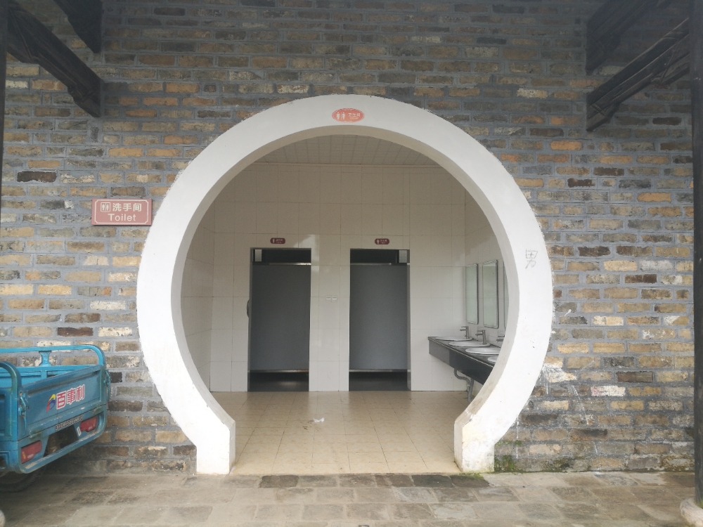公共厕所                     地址:湖南省永州市祁阳市潘市龙溪村
