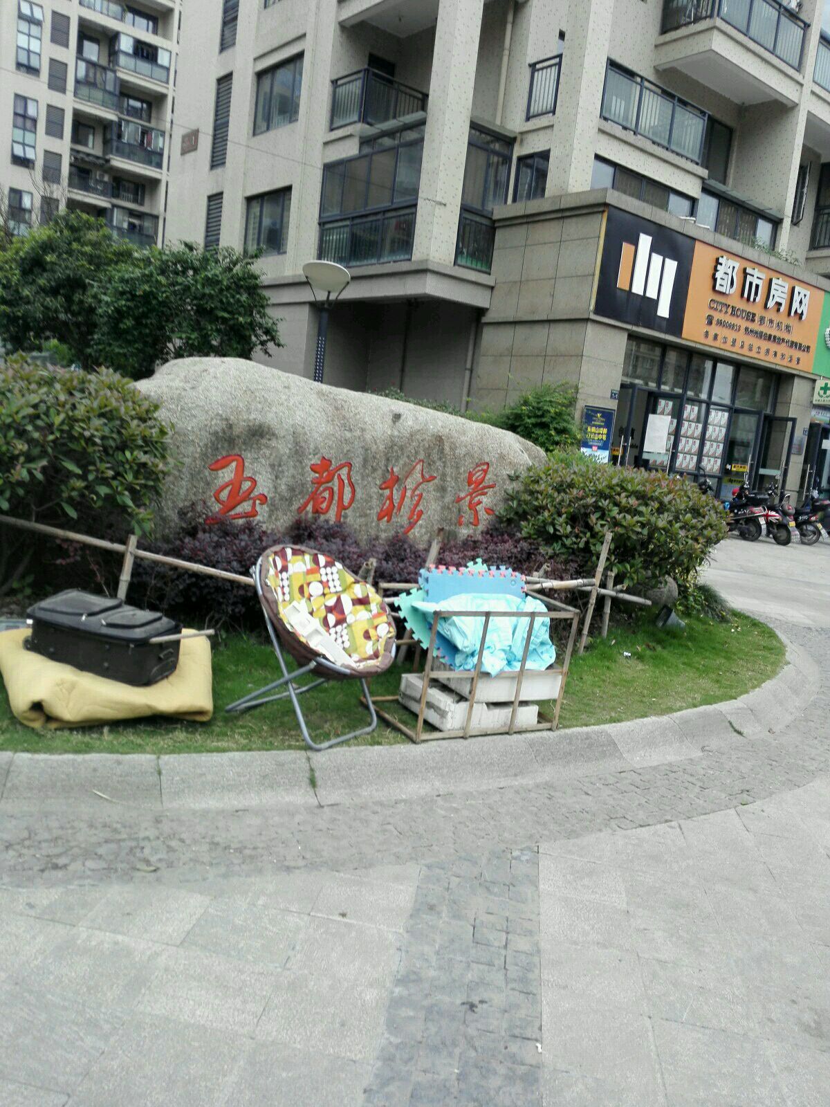 地址,地图,预定,价格,团购,优惠,玉都来枫景明苑在哪,怎么走_杭州住房