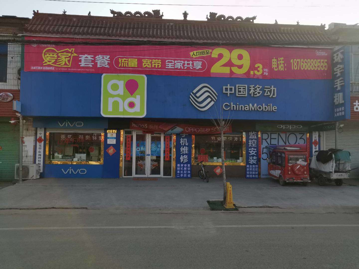 中国移动(长沟商业街合作营业厅)