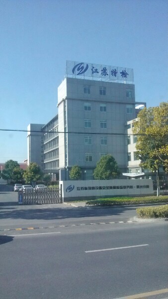 江苏特检泰州车载气瓶检验研究中心