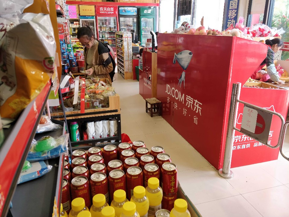 郑州高新技术产业开发区沟赵乡京东便利店(郑大店)