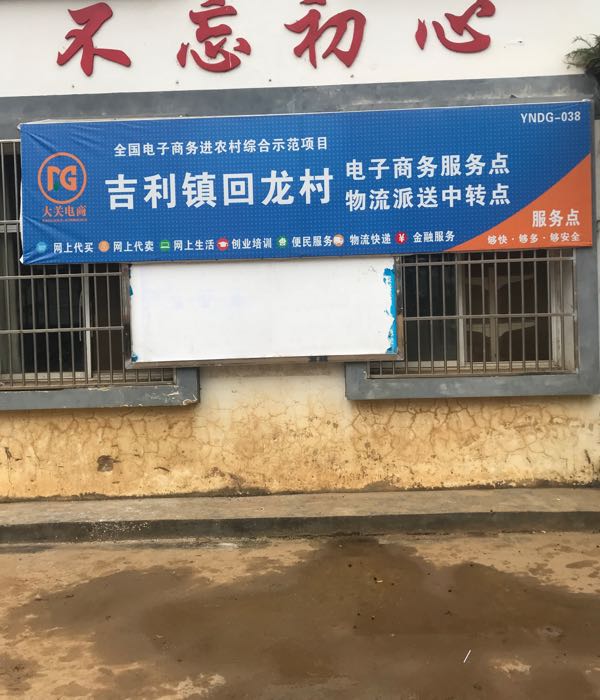 云南省昭通市大关县Y020(营小公路)