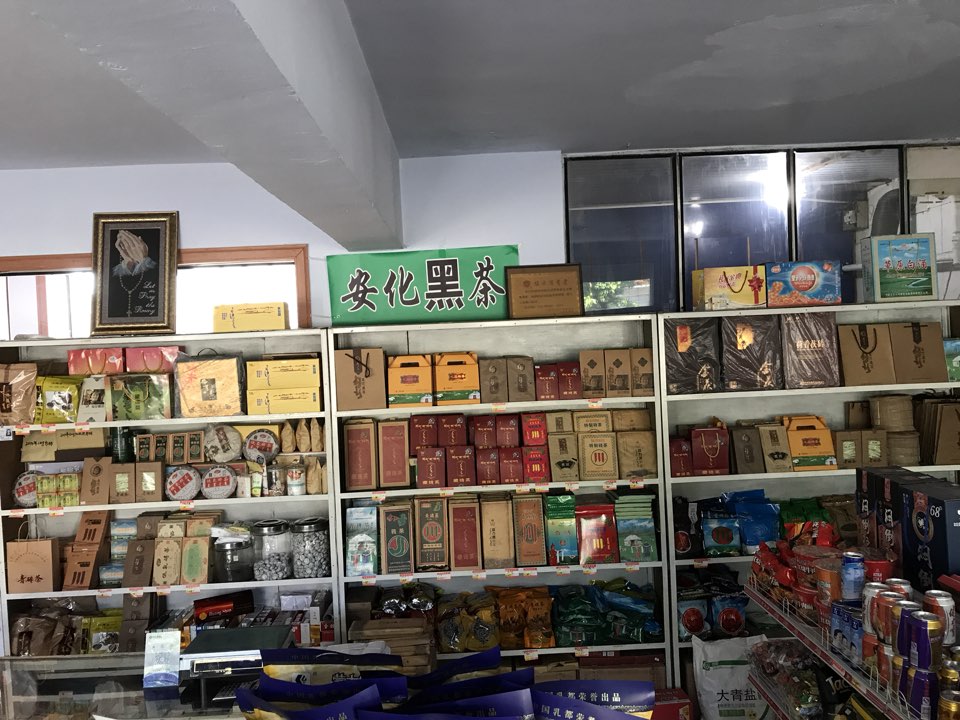 那仁名川青藏砖茶店(老赵蔬菜店)