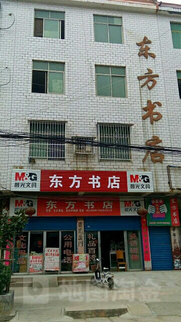 新野县东方书店(朝阳路店)