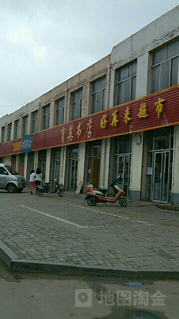 育莹书店(南关西街店)