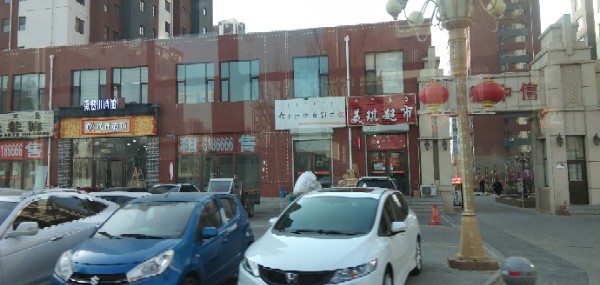 美琪超市
