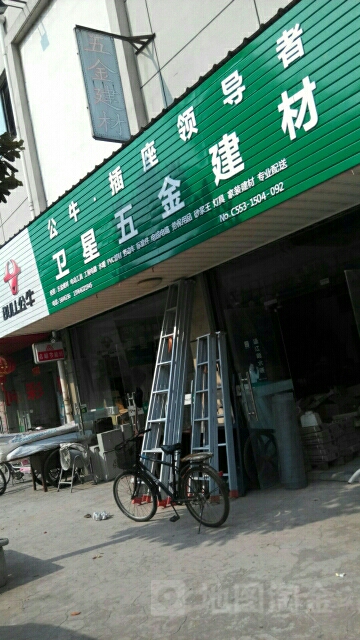 卫新五金建材(大桥新城店)