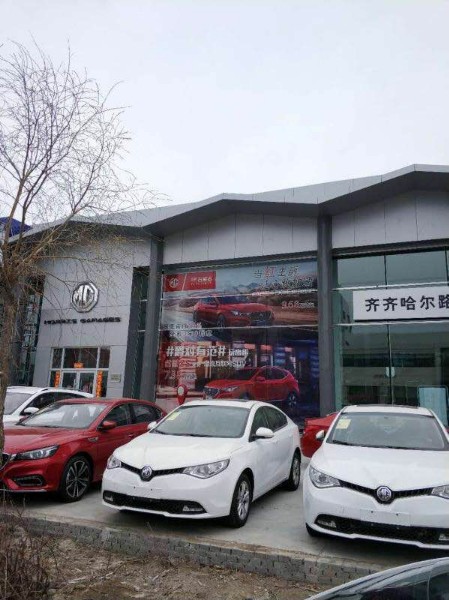 齐齐哈尔市路德汽车销售有限公司