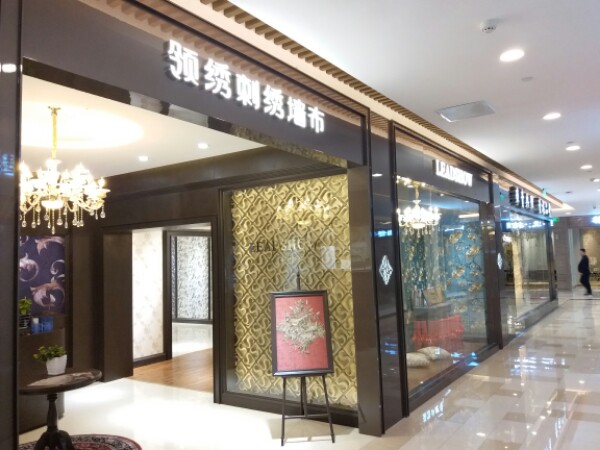 领绣刺绣壁布(居然之家店)