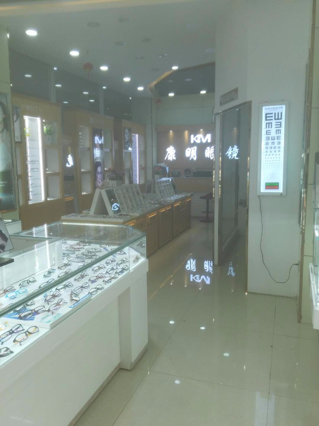 康明眼镜(得廷财富广场店)