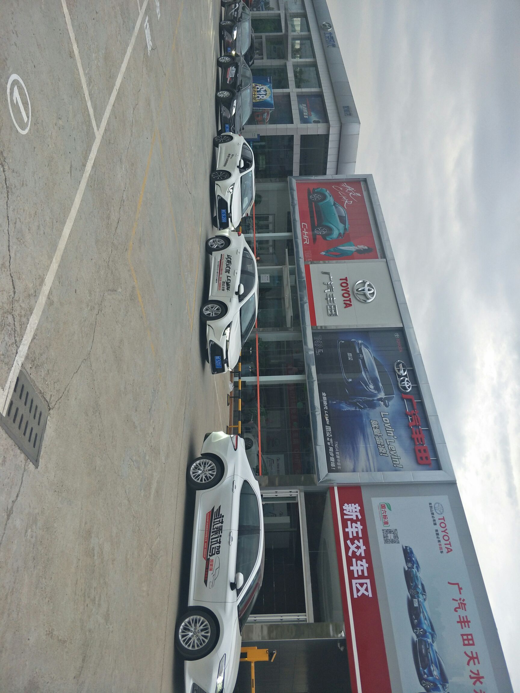 一汽丰田天水永坤汽车销售服务有限公司