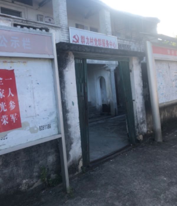 广东省潮州市饶平县